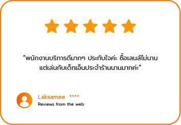 รับซื้อกล้องมือสอง - รีวิว