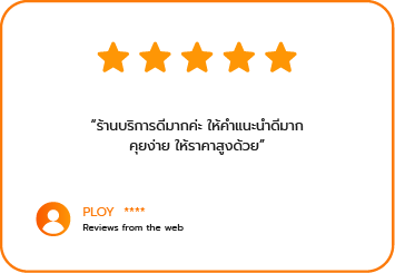 รับซื้อกล้องมือสอง - รีวิว