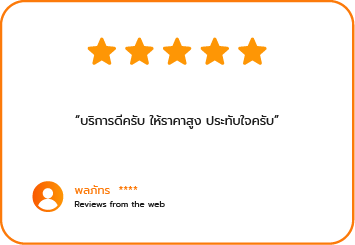 รับซื้อกล้องมือสอง - รีวิว
