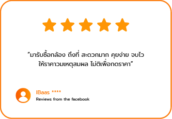 รับซื้อกล้องมือสอง - รีวิว