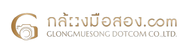 รับซื้อกล้องมือสอง ให้ราคาดี